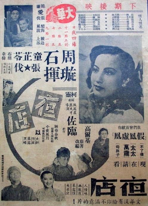 教育学院 Science and technology diploma